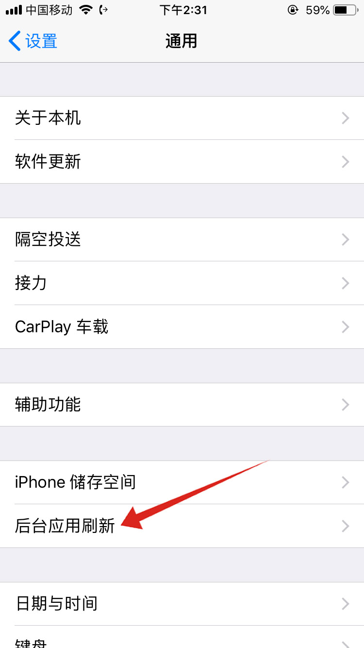 ios14微信来消息不提醒