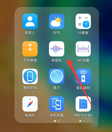 华为手机录音功能在哪里