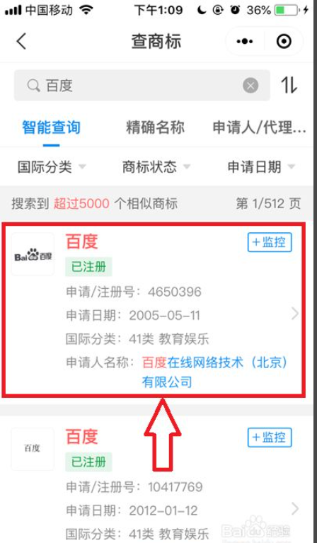 如何查商标是否已被注册