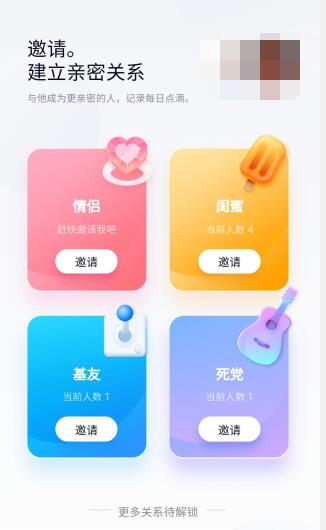 qq闺蜜关系怎么弄