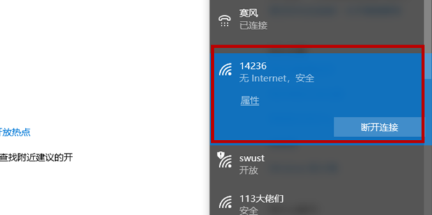 笔记本如何连接网络wifi