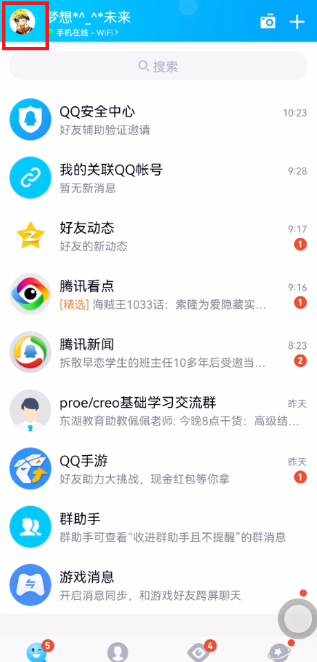 qq白色气泡怎么设置方法