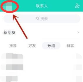 qq好友互动字母标识怎么弄