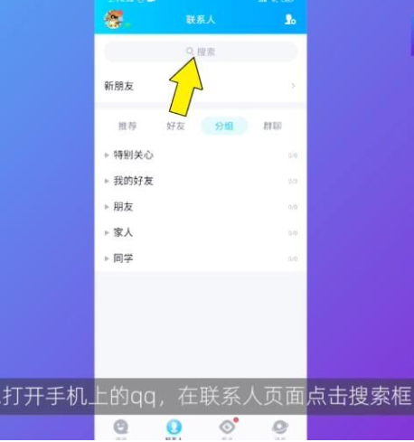 qq公众号在哪里找