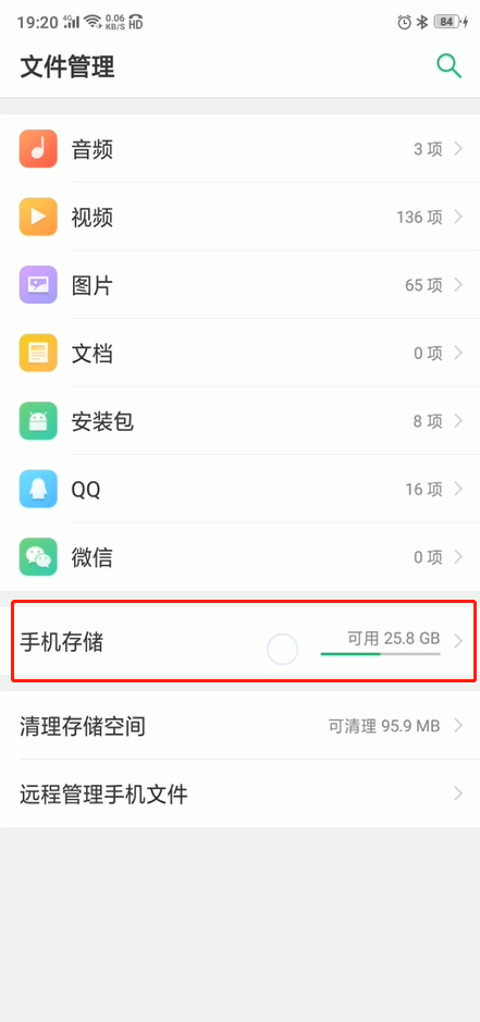 oppo手机怎么压缩文件