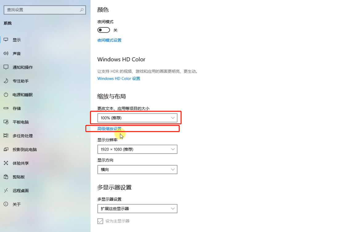 win10字体模糊怎么办