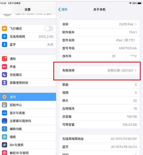 怎么看ipad是不是正品