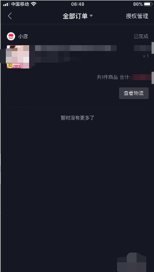 抖音上买的东西在哪里看订单？