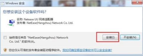 怎么在家使用QQ网吧特权