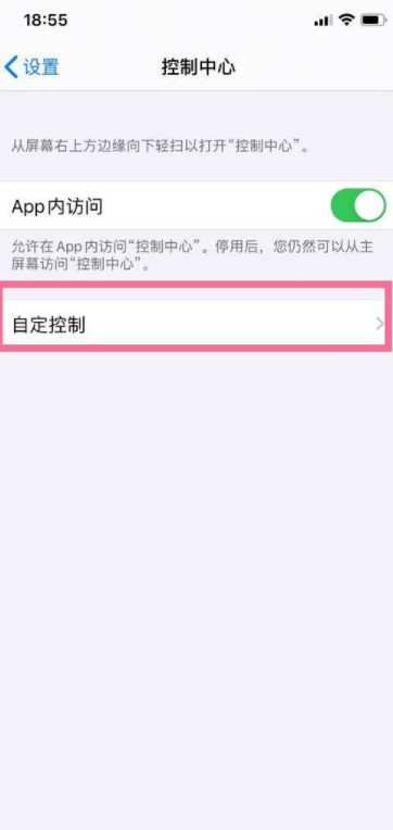 iphone13录屏功能在哪里