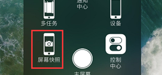 6s如何截屏