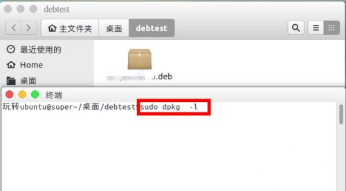 安卓手机如何打开.deb文件