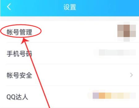 qq关联怎样隐藏消息