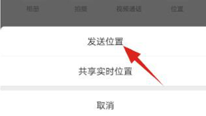 微信如何发位置定位给人