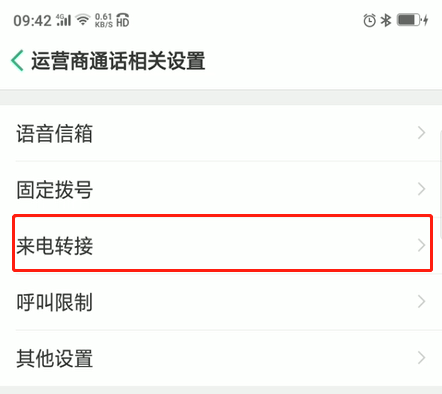 oppo手机怎么呼叫转移