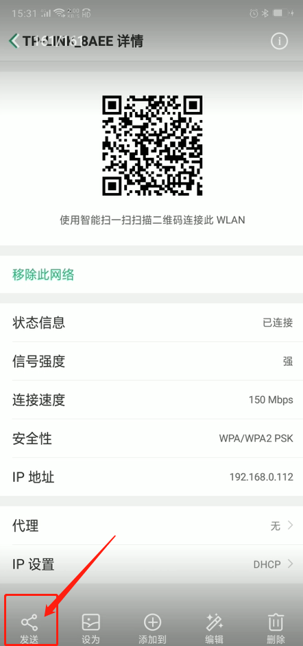 oppo手机怎么共享wifi密码