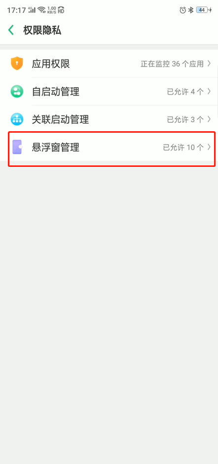 oppo手机怎么开悬浮窗