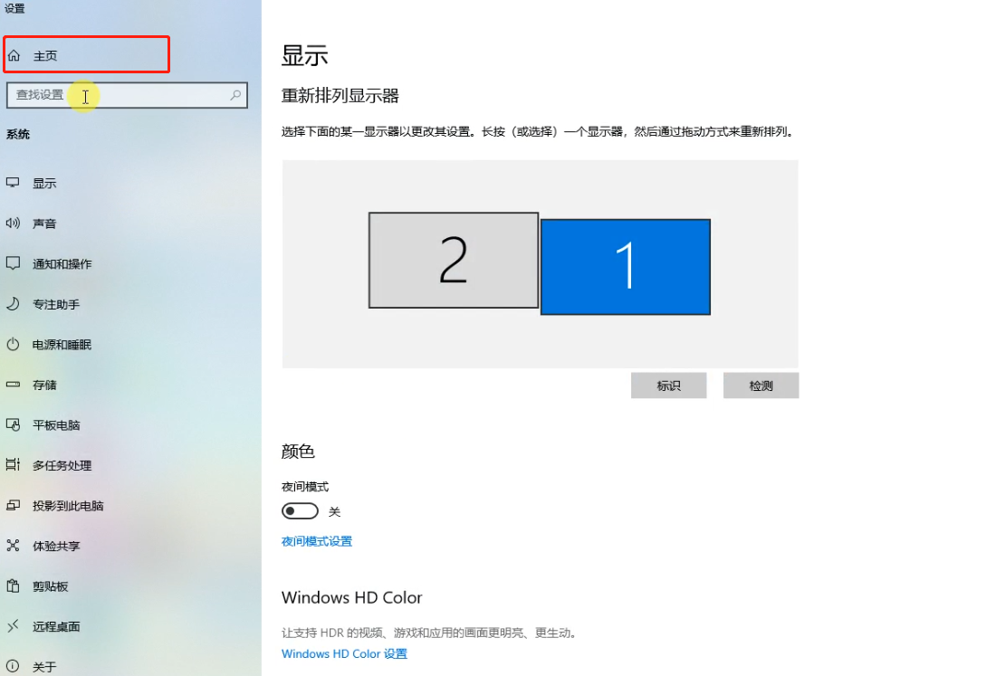 win10怎么打开讲述人