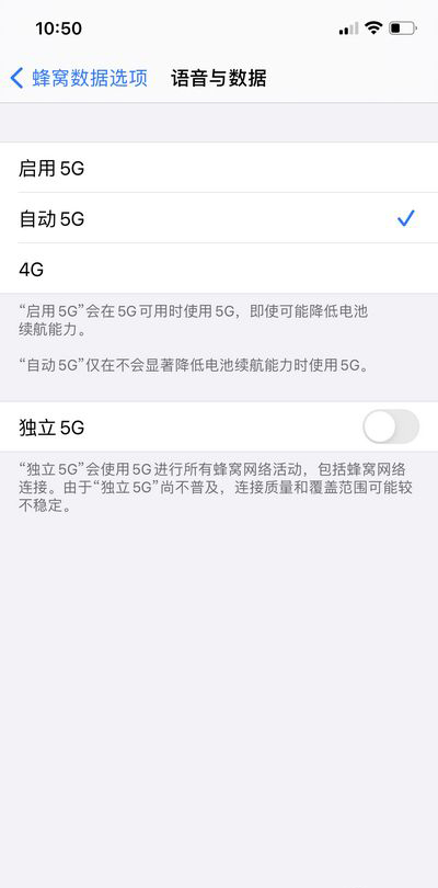 苹果5g开关在哪里