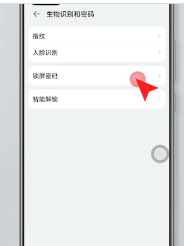 手机开机密码如何设置