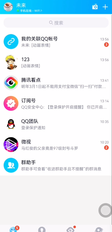 qq表情包怎么添加更多