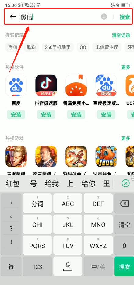 oppo手机怎么下载微信