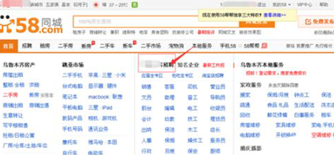 58同城求职在哪里找