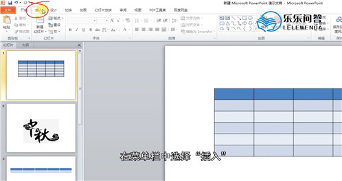 ppt音乐怎么设置播放到第几页停止