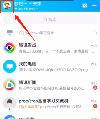 qq登录验证码怎么取消