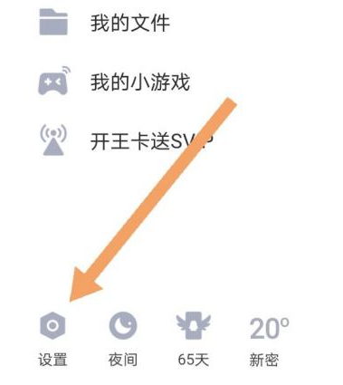 QQ照片回收站在哪