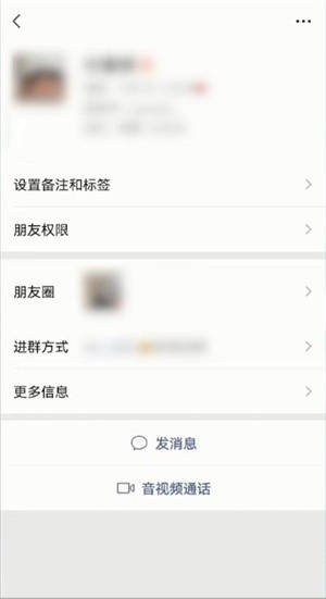 微信语音会自动播放朋友圈