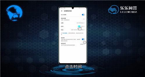 华为手机怎么调时间