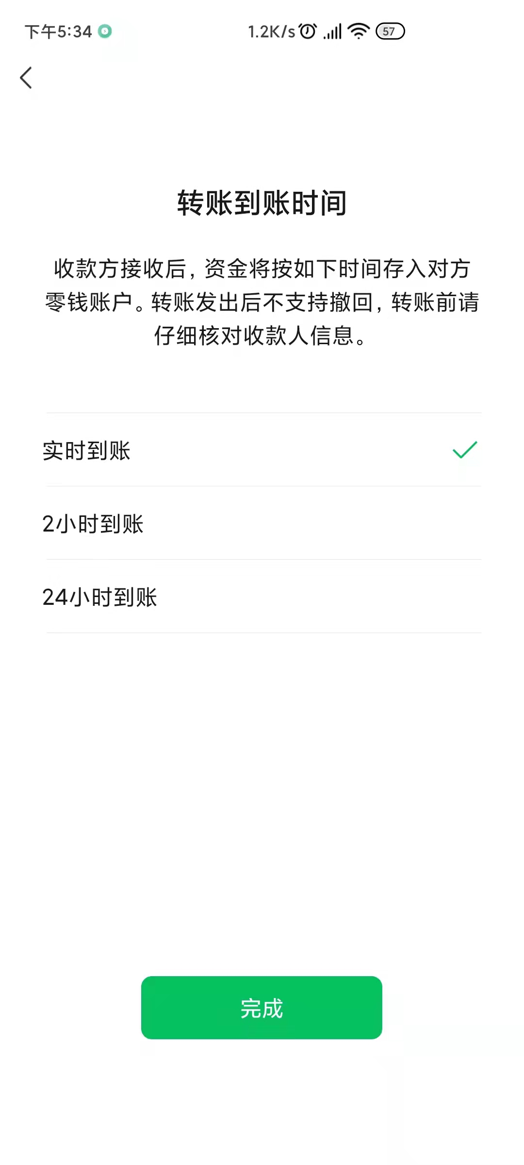 微信发出的红包能撤回吗