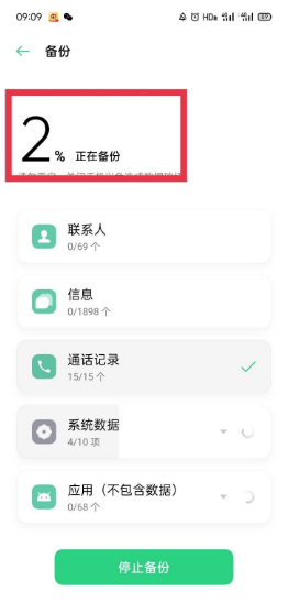 恢复出厂设置后如何恢复数据