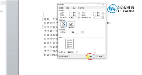 word打印不全页面如何设置