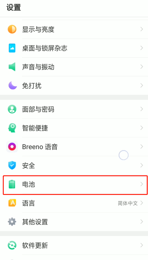 oppo手机怎么设置电池
