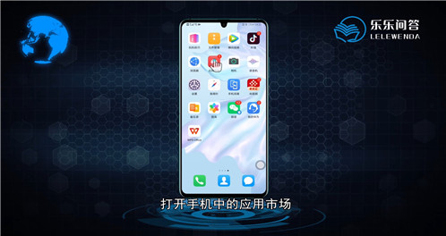 华为手机怎么更新app