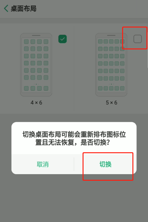 oppo手机怎么设置桌面