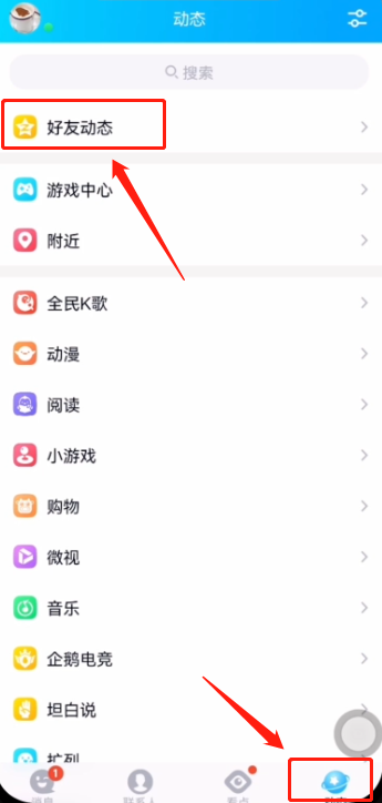 qq点赞怎么设置