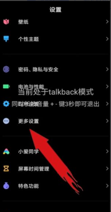 talkback下载(下载TALKBACK软件)