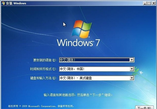 如何自己重装系统windows7