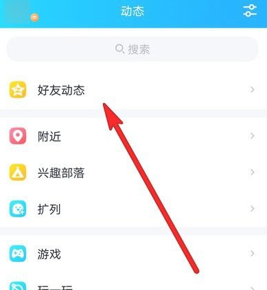 QQ空间动态背景图怎么设置