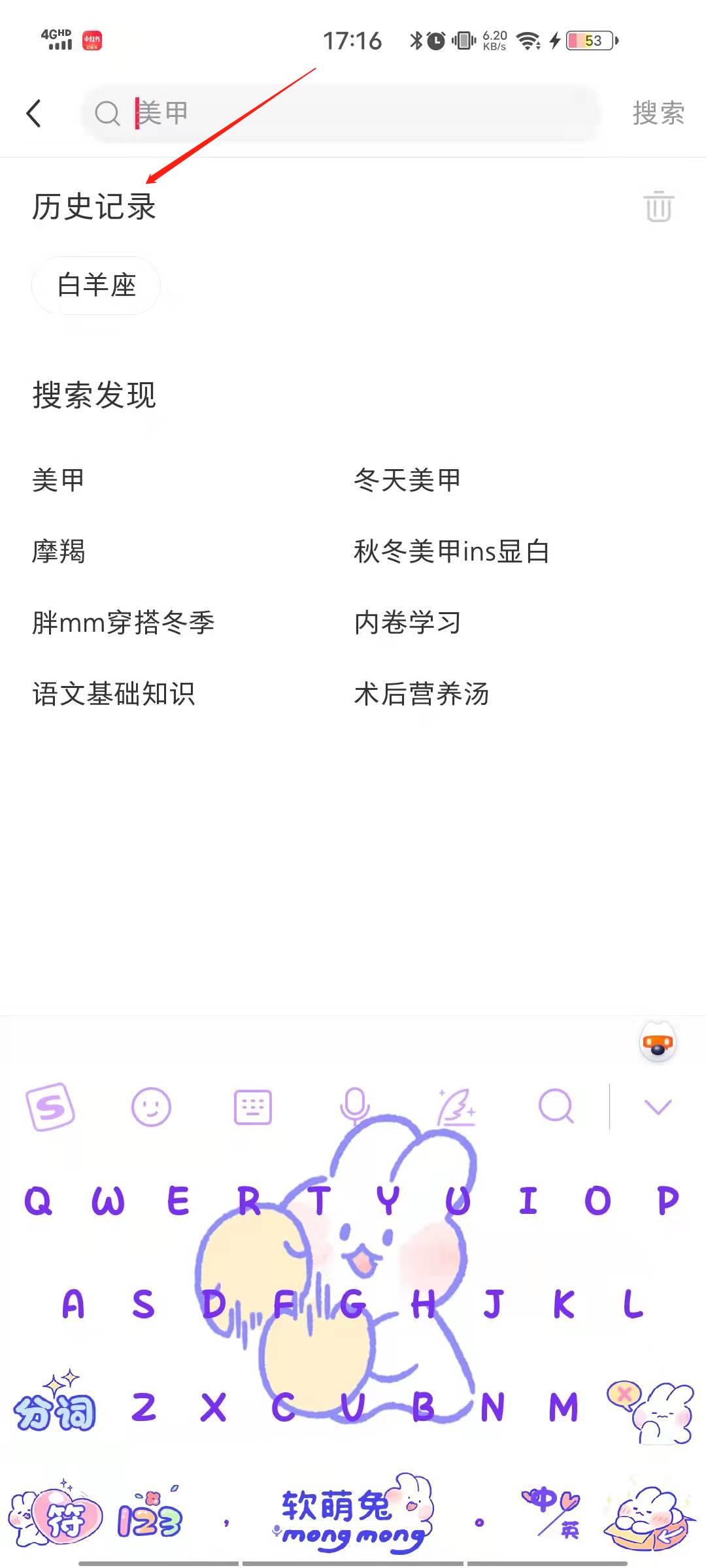 小红书浏览记录在哪里