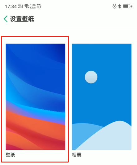 oppo手机怎么设置壁纸