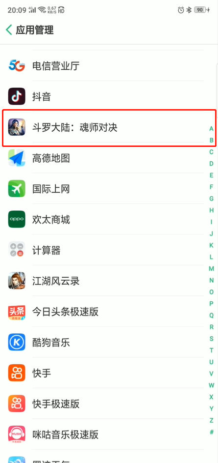 oppo手机怎么卸载app