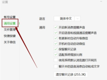 微信聊天记录定时清理在哪里设置