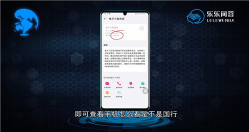 华为手机怎么看是不是国行