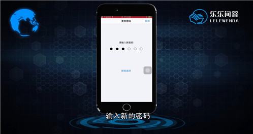 苹果手机怎么改锁屏密码