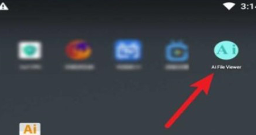 安卓手机如何打开.ai文件