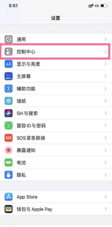 iphone13录屏功能在哪里